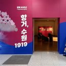 수원-1919 이미지