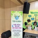 탄소제로관) 지구를 위해 노력해요! 🌎 이미지