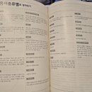블루리본(BR) | 블루리본서베이 서울의 맛집 2025 책 후기