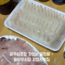 광주지업사