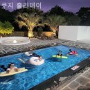 홀리데이펜션 | 제주도펜션 쿠지 홀리데이 영업시간 위치 후기