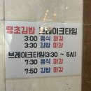 진주 시내 맛집-땡초 김밥 본점