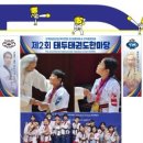 두드림태권도장 이미지