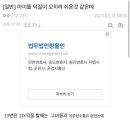 아이돌 덕질이 오히려 쉬운거 같은데 이미지