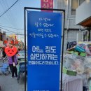 경희인수한의원 이미지