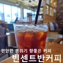 화성 블루리본맛집 봉담저수지카페 &#34;빈센트반커피&#34;방문후기