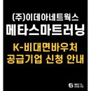 이데아에듀학원