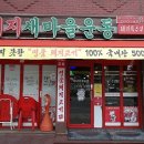 돼지새마을운동 이미지
