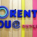 로렌츠에듀 - 창원시 마산회원구 양덕서5길 60 | 로렌츠에듀