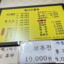 왕대구뽈찜 이미지