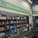 모든오일중부점 이미지