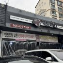 구미카센타 | 구미카센터 엔진오일 교체 후기 :) 카트리스 구미사곡점 렙솔 오일 교환 솔직후기