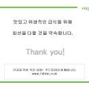 푸드타임 Daum카페