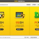 백신 티스토리