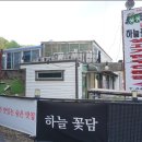 꽃담식당 이미지