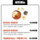 엣티제 | 돼지게티 진짜 맛있을까? 깐깐한 엣티제가 먹어본 솔직 후기