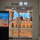 통영마리나펜션 | 통영 오션뷰 숙소 추천 통영 마리나 리조트 조식