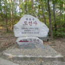 동막골약수터 이미지
