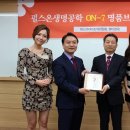 펄스온 생명공학 이미지