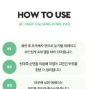 더에이치파트너스 | 모공 패드 추천｜각질·노폐물 케어부터 열감 진정까지, 듀이트리 에이씨 딥 진정패드 후기