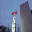 고래설렁탕 이미지