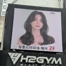 살롱드라피네잠실점 신데렐라 클리닉 극손상모 복구 솔직후기