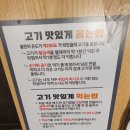 맛있는고기에솜씨를더하다 이미지