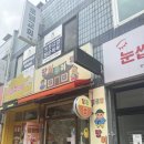 신미주(아) | 수원 금곡동 땅콩빵 맛집, 땅이콩이땅콩집 후기 🥜