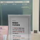 비전한의원 | [부산 서면 안과] 고도근시 컨투라비전라섹 수술받은 리얼 후기 “밝은 수 안과” (수술 당일 주의사항...