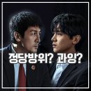 진실 | 중드 정당방위 후기 백경정 진실 싸움 중국 드라마 추천