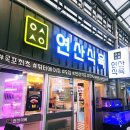 연산정육점 이미지