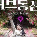 제주허브동산 이미지