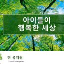 2025학년도 연유치원 모집요강 안내 및 교육설명회 참가 신청을 받고 있습니다. 이미지