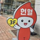 작전역(한마음병원)A | 지인과 함께한 첫 헌혈 동행, 더 보람찼던 12월의 시작 고칼슘 음료