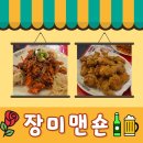 장미맨숀 포승점 | 포승술집 추천, 장미맨숀 포승점 솔직 방문 후기