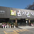건강보리밥 네이버블로그