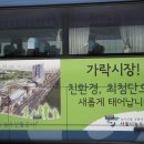 생극공판장 이미지