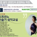 한별음악학원 음대입시반 (작곡입시) _ 특강 음악 통론 (전조) 이미지