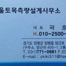길토목설계사무소 - 순창군 순화로 15 | 길토목설계사무소
