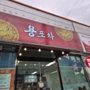 쭈니분식 - 제주시 남녕로 11 | 쭈니분식