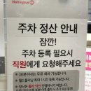 월드크리닝울산홈플러스 이미지