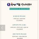 국가대표안마센터 이미지