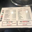해방삼겹살 이미지