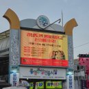 동피랑충무김밥 - 동구 번덕8길 89 | 동피랑충무김밥
