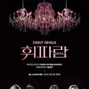 휘파람속 이미지