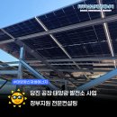 다산 태양광 발전소 이미지