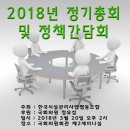 한국시설관리사업협동조합