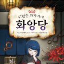 과자가게
