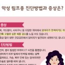 림프암 초기증상 원인 임파선암 생존율 이미지