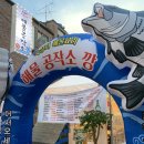 해물공작소깡